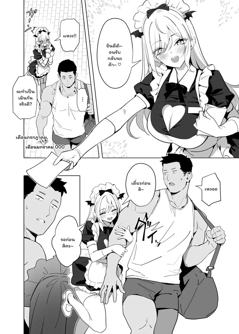 โดจิน เมนูลับฉบับหูกระต่าย